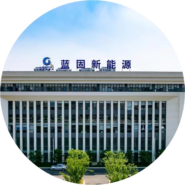 藍固新能源